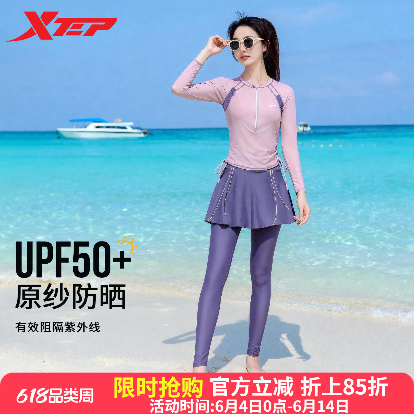 特步分体泳衣女2026新款长袖长裤显瘦海边度假防晒运动冲浪潜水服
