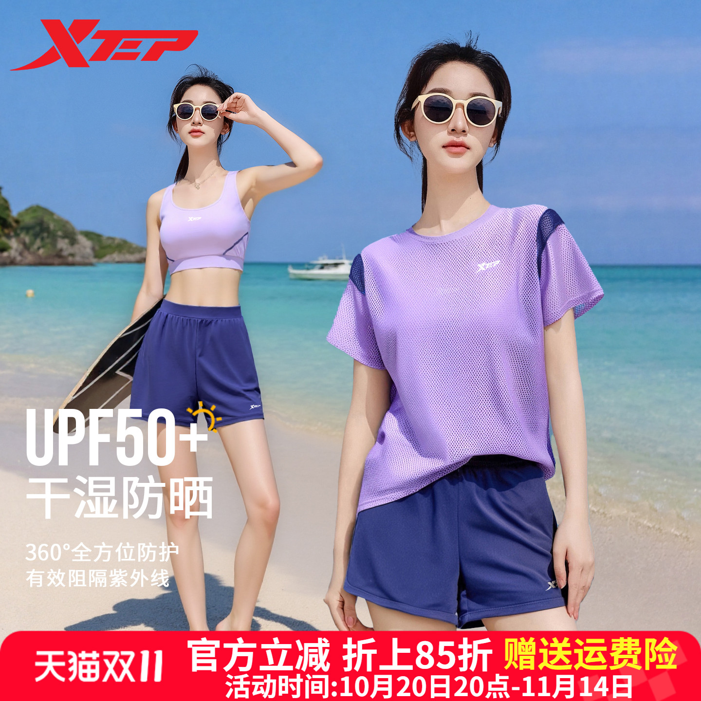 特步泳衣女2025新款分体三件套保守遮肚显瘦大码胖mm海边度假泳装