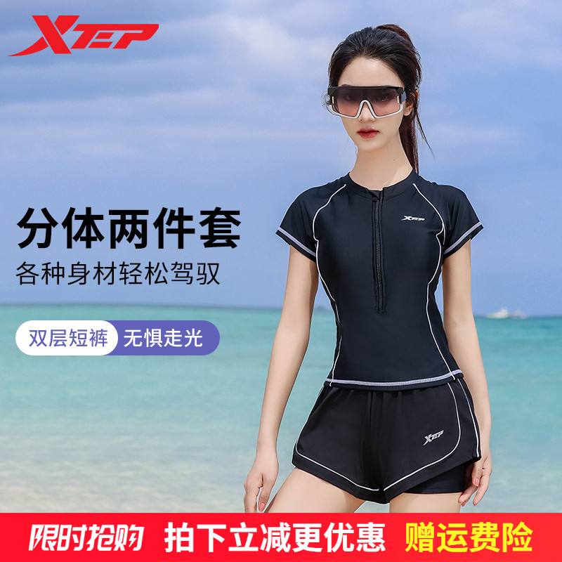 特步女士泳衣平角运动分体两件套