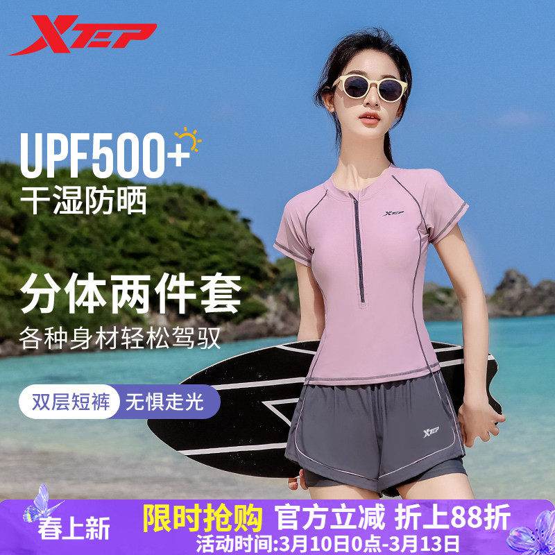特步泡温泉泳衣女成人2026新款分体式保守遮肚显瘦平角运动游泳装