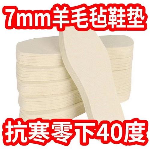 无11.12是保暖透气鞋垫实惠保暖
