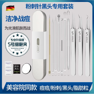 不锈钢粉刺针细胞夹超细镊子去黑头挑挤痘痘针粉刺夹美容院同款
