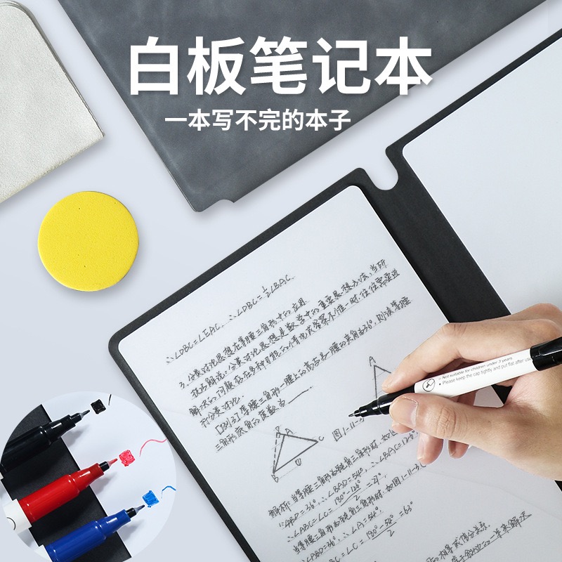 可擦白板笔记本A5皮质小便携草稿本写字板桌面备忘记事本加印logo