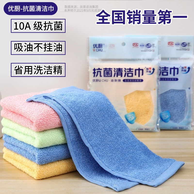 多功能抗菌升级不沾油木纤维洗碗巾厚款厨房清洁油利除抹布