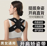 开肩带驼背矫正矫姿直背带男女体态防驼矫姿带成人健身
