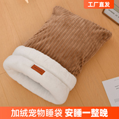 猫咪狗狗窝双层宠物专用加厚保暖睡袋半封闭冬季 睡觉用猫房子