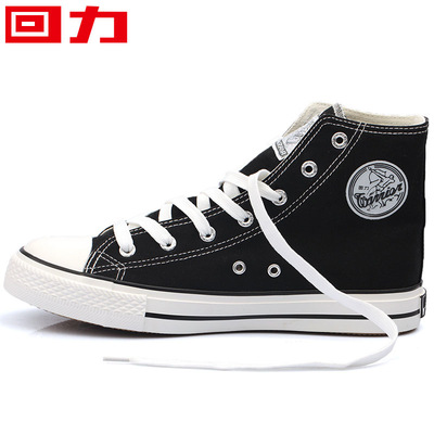 回力高帮黑白男女款板帆布鞋