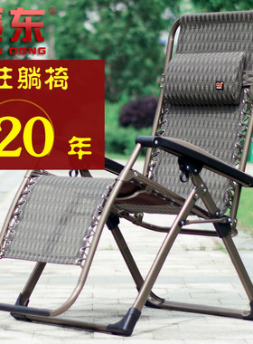 振东躺椅午休午睡可折叠夏季透气