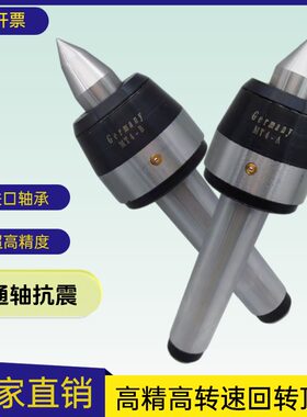 高精度回转顶针数控车床莫氏MT3456号尾座高速活动顶针抗震重切削