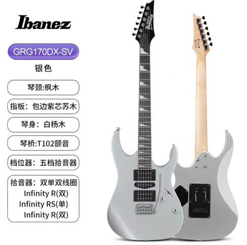 GRG170DX初学者小双摇电吉他