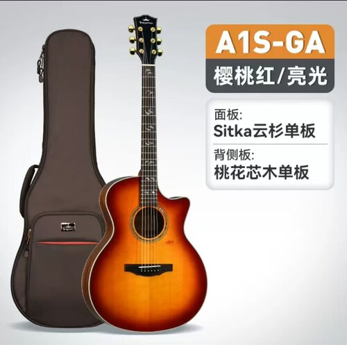 卡普马a1s樱桃红ga