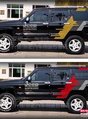 吉普Cherokee213车身拉花贴纸jeep2500 2700越野车门彩条改装饰贴