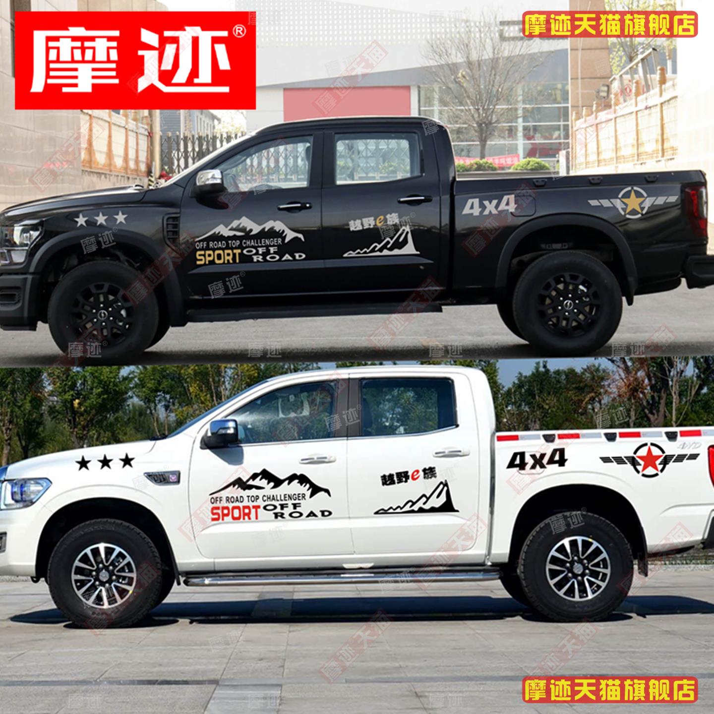 中兴1949皮卡车贴拉花领