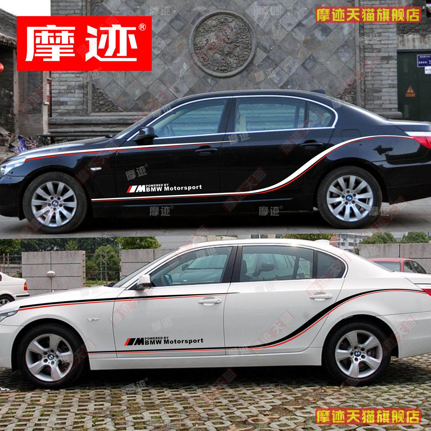 适用04-10款宝马5系车贴拉花E60车身腰线改装饰贴纸运动线条贴画