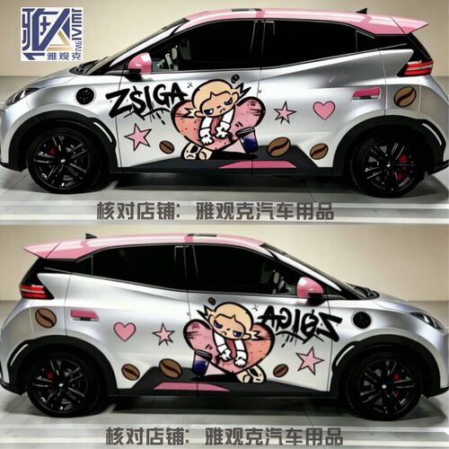 适用比亚迪海鸥嘎子姐车