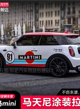 适用电动J01BMWmini马天尼改装车贴F55F56R56Cooper汽车贴纸刮痕