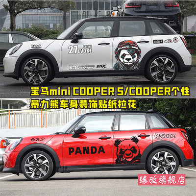 适用于BMW迷你mini拉花车