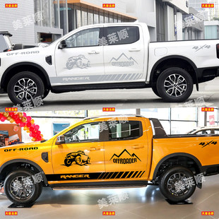 饰贴纸贴画 车门侧裙装 适用于福特游骑侠车贴拉花 Ranger皮卡改装