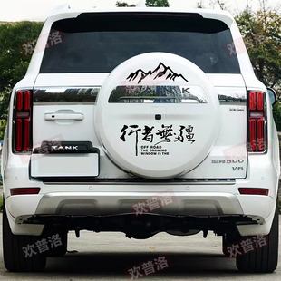 适用于坦克500备胎罩贴纸后尾门个性贴画越野装饰改装车贴拉花