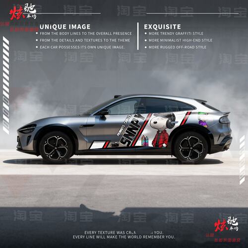 SU7史努比车贴拉花model