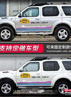 适用于日产尼桑帕拉丁车