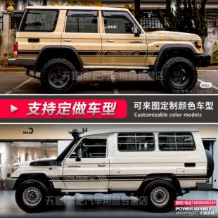 适用ToyotaLC71车贴拉花LC76 LC78 LC79车身彩条70周年越野改装贴