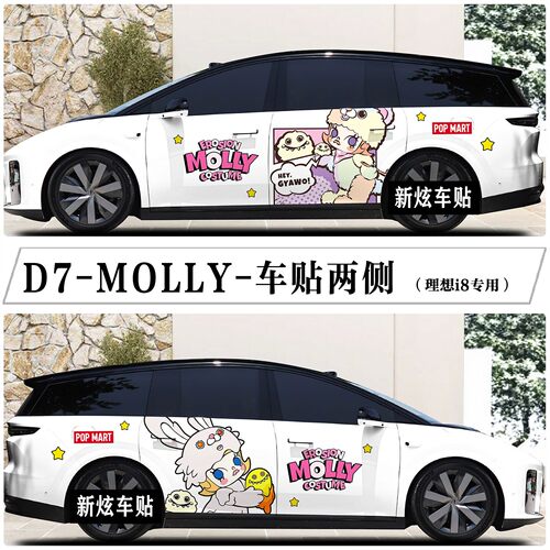 小红书同款适用于理想I8