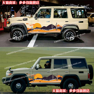 LC80 適用豐田LC71 LC76 LC78 汽車貼紙 LC79酷路澤車身貼拉花涂裝