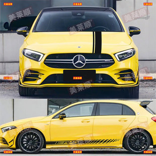 车身引擎盖侧裙装 B180改装 饰贴纸 A200 适用于奔驰A35车贴拉花A45