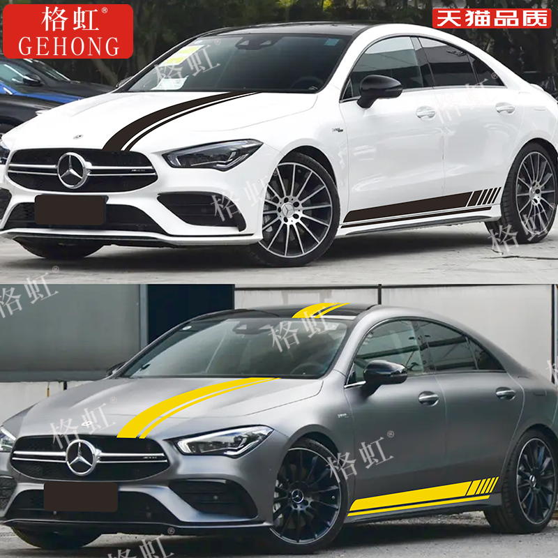 适用于奔驰CLA45车贴拉花