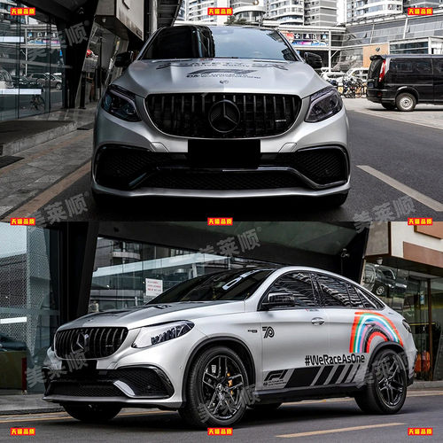 适用于奔驰GLE43AMG彩虹