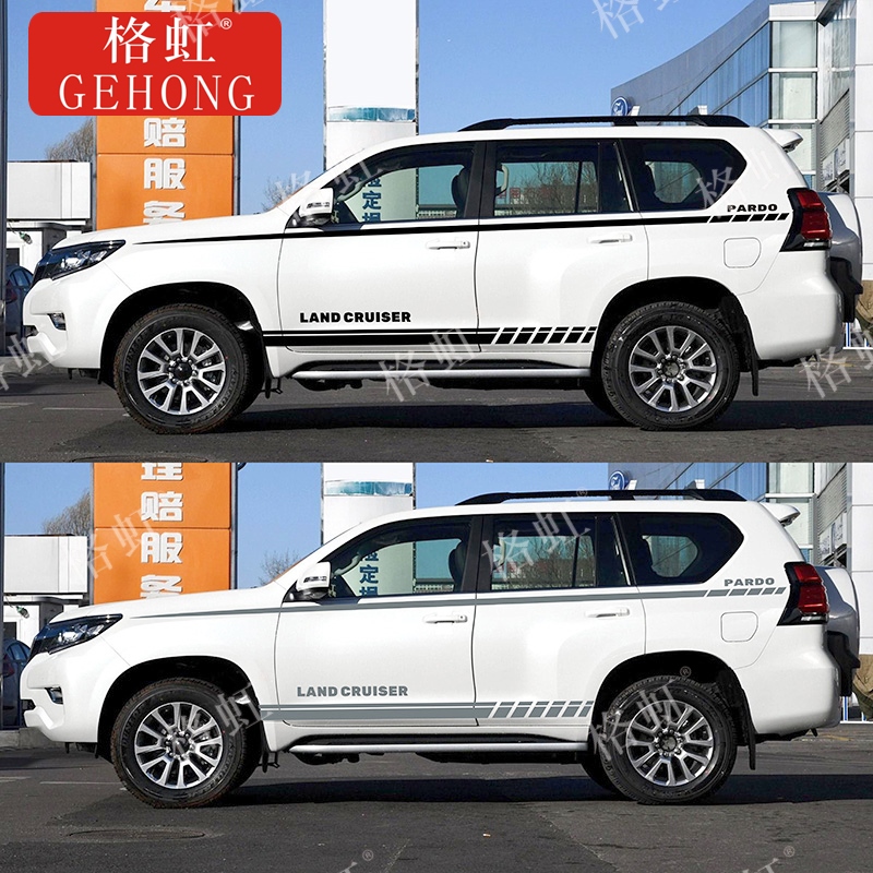 适用于新老款普拉多车身彩条 丰田霸道彩贴个性装饰贴纸拉花车贴