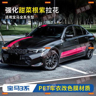 宝马3系5系1系2系M2M3M4M5M6M240i车贴拉花车身改装 贴纸机盖个性