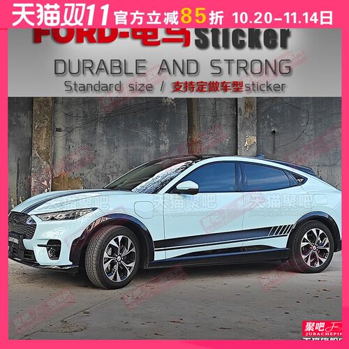 适用福特电马机盖车身贴