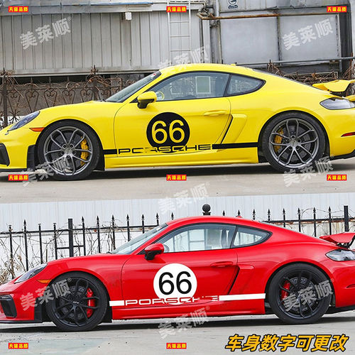 适用于保时捷718车贴拉花