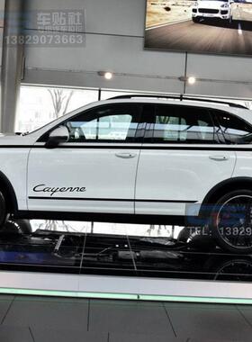 保时捷卡宴 车贴拉花 Cayenne GTS 汽车腰线贴纸改装车身侧裙贴花