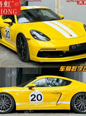 适用于保时捷718车贴拉花Cayman Boxster改装机盖车身装饰贴纸981