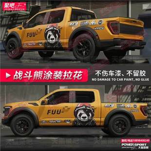 适用于福特RANGER游骑侠猛禽F150车身贴拉花改装贴纸暴力熊刮痕贴