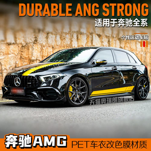 适用于奔驰A级AMG拉花A45