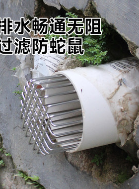 304不锈钢排水管下水道过滤网罩防鼠蛇神器天台阳台圆形防堵地漏