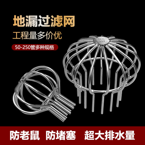 不锈钢天台地漏防堵过滤网罩