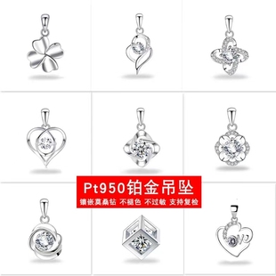 Pt950铂金吊坠女款 莫桑石单独挂坠 单坠不含项链纯白金锁骨链新款