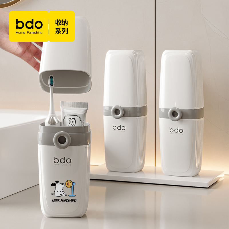 bdo旅行洗漱套装牙刷收纳盒便携式刷牙杯电动牙刷收纳盒外出神器