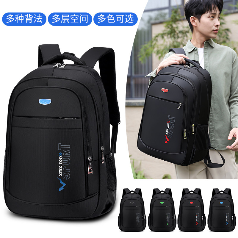 大容量减负护脊电脑旅行双肩包