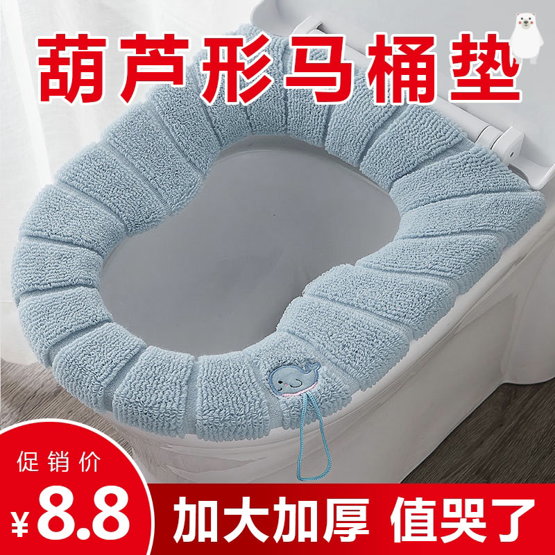 通用型葫芦形马桶垫家用坐便套坐垫套坐便器套子圆形亲子款冬季hl