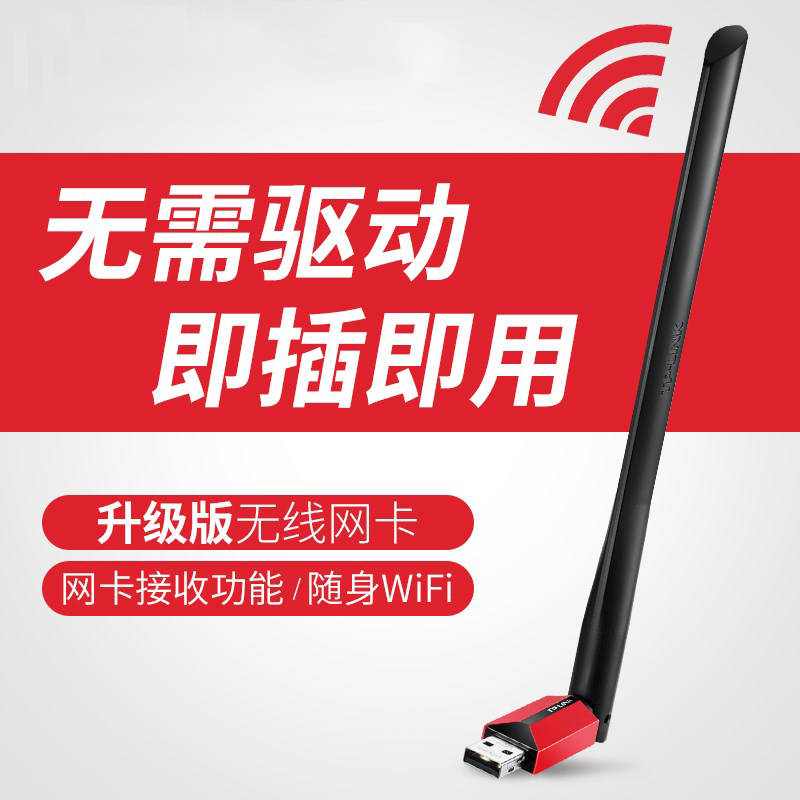 ÄÚÖüÒÓĄ̃»úÍâÖÃËæÉíÉ豸ÎÞÏßÍø¿¨Ì¨Ê½wifiÎÞÏÞ̨ʽ»úÖÇÄÜÉÏÍø