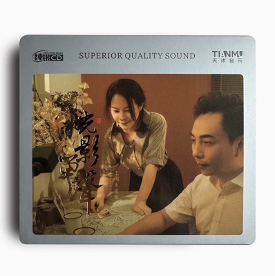 王闻&曼丽 光影留声 纯银版CD影视歌曲人声HIFI发烧碟CD