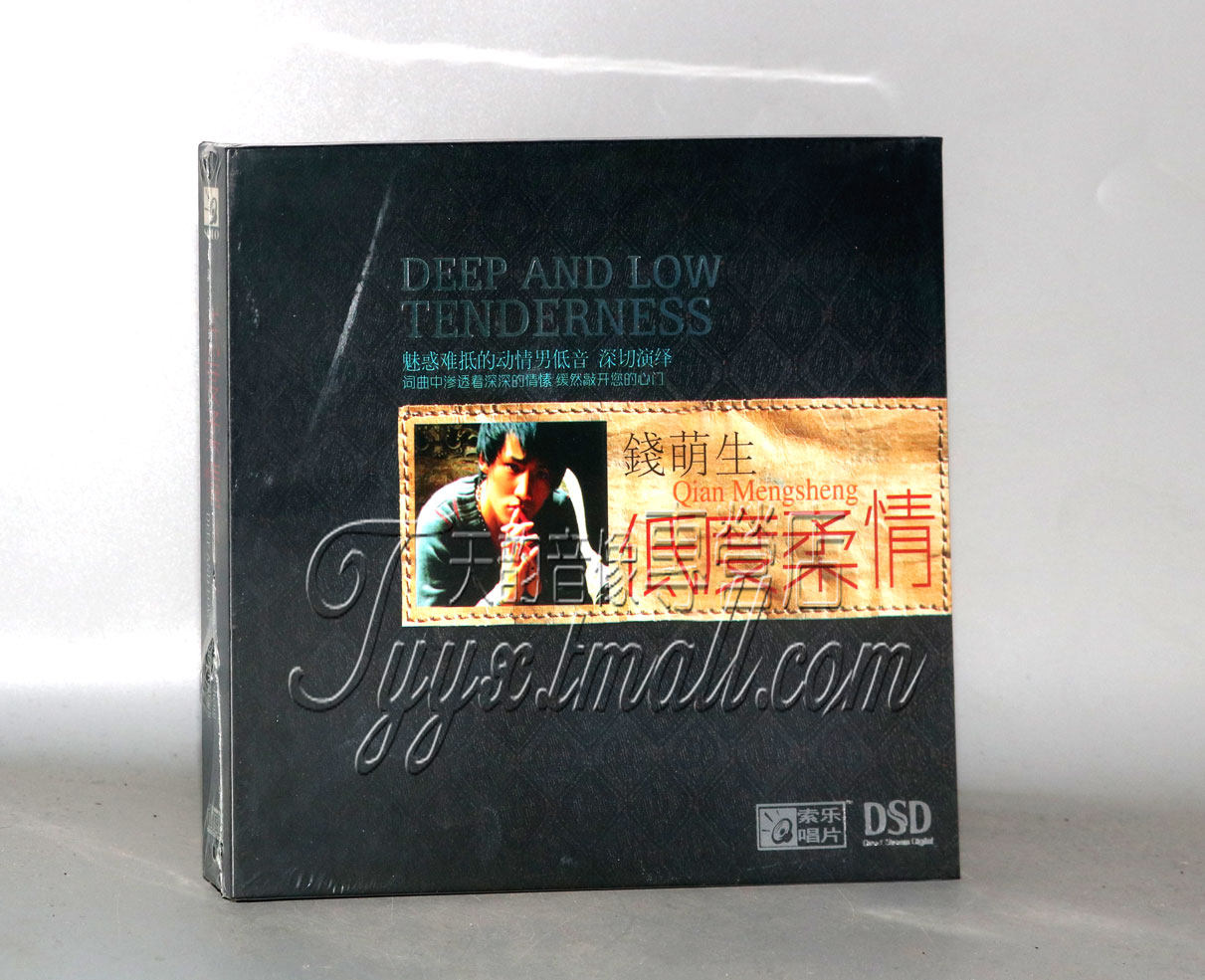 正版发烧 星文唱片 钱萌生 低度柔情 男低音dsd 1cd