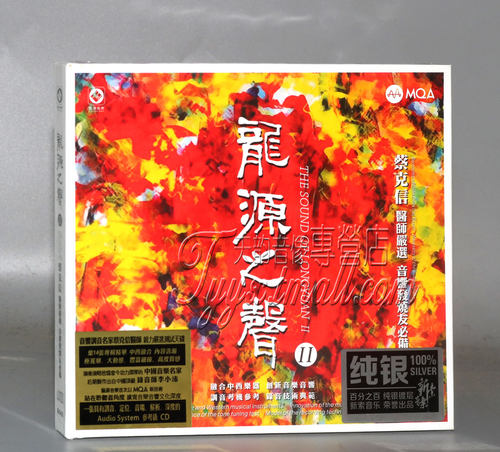 正版发烧 龙源之声II 第2集 蔡克信严选天碟 纯银CD 李小沛录音