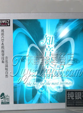 正版发烧 柏菲唱片 青年粤剧名家 梁玉嵘 知音梁品 纯银CD 1CD